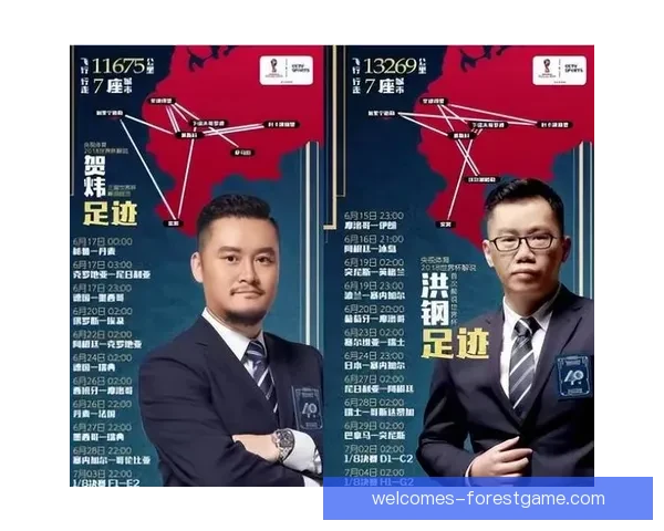 央视贺炜第七次亮相世界杯赛场 展现资深解说魅力与独特视角